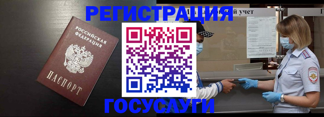 прописка законно в Ворсме