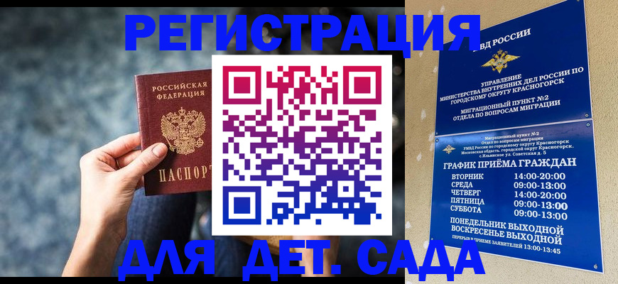 временная регистрация адрес в Ворсме