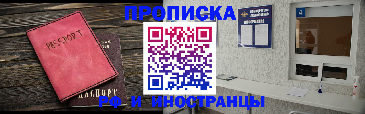 прописка поиск в Ворсме