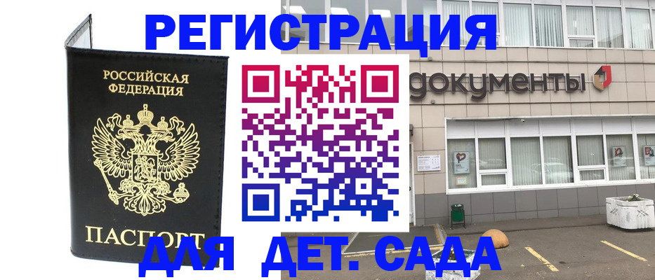 временная регистрация законно в Ворсме